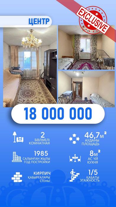 2 комн Арнагуль Империя