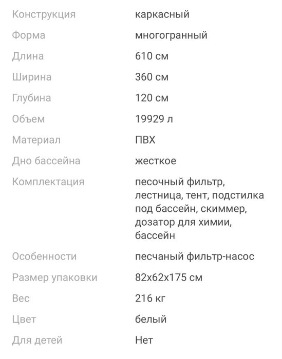 Каркасный бассейн