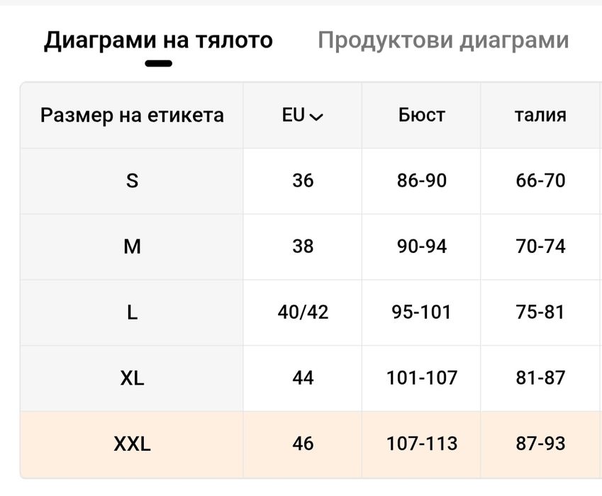 Цял бански-XXL-ново