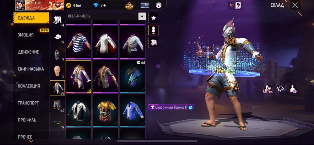 Free fire продам акк акаунт сатам