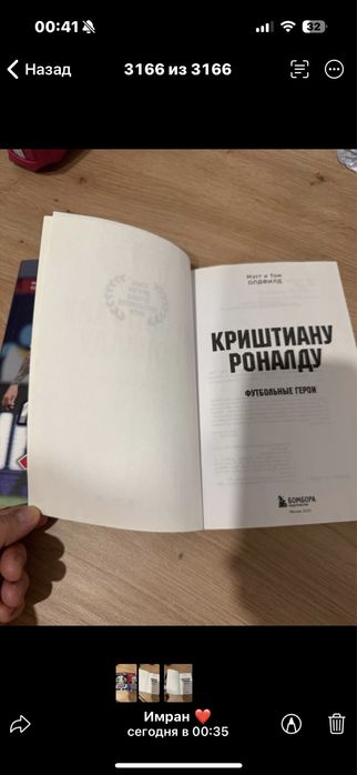 Продам кгигу Человек-паук (Крылья Ярости )