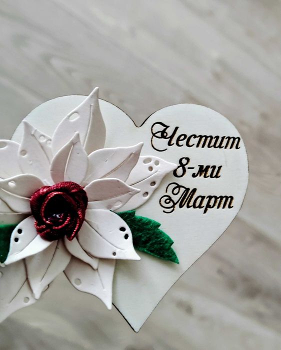 Магнитчета за 8ми Март