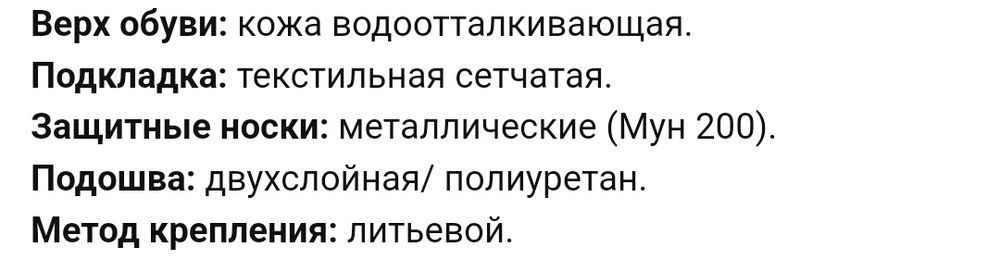 Продам Строительные ботинки