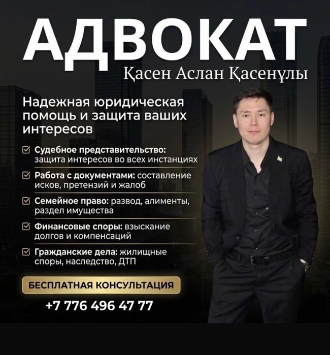 Адвокат/Гражданские и административные дела.