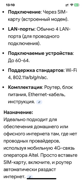 Роутер, модем ALTEL 4G