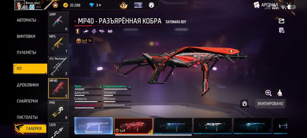 Продам фри фаер акк