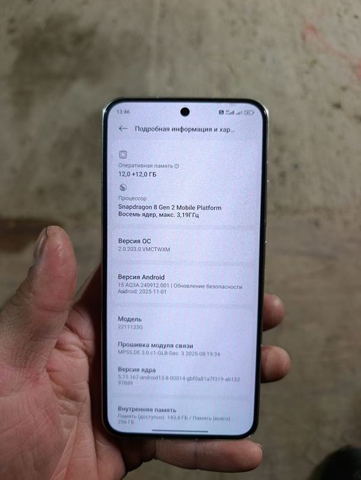 Xiaomi 13.   12/256gb White