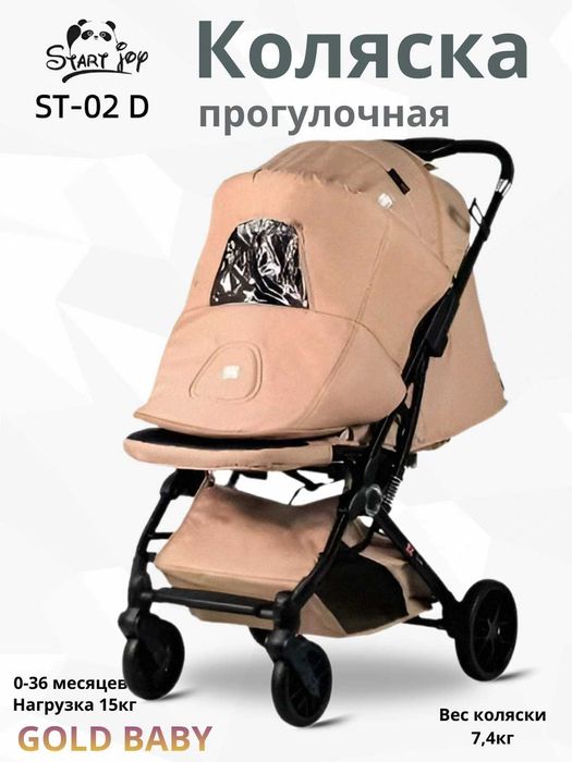 Коляска. St02D.    1/1.  (40)
