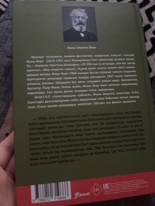Книга,новый интересные