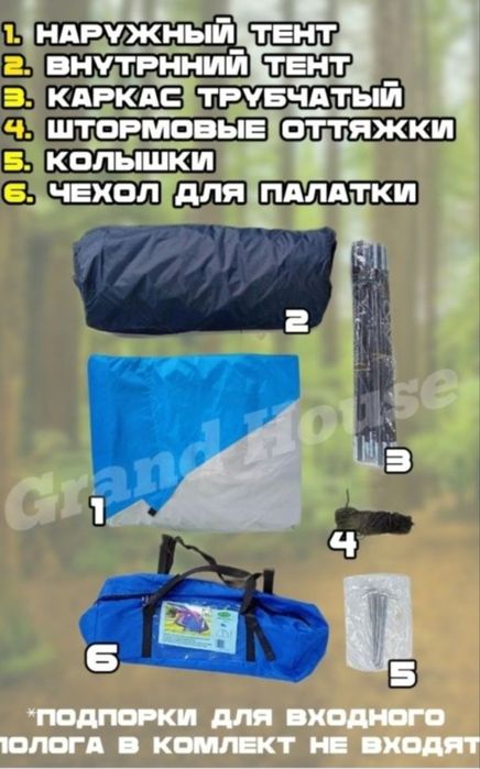 Продам туристичесую палатку
