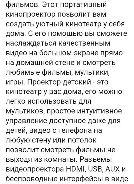 Продам смарт проектор HY320