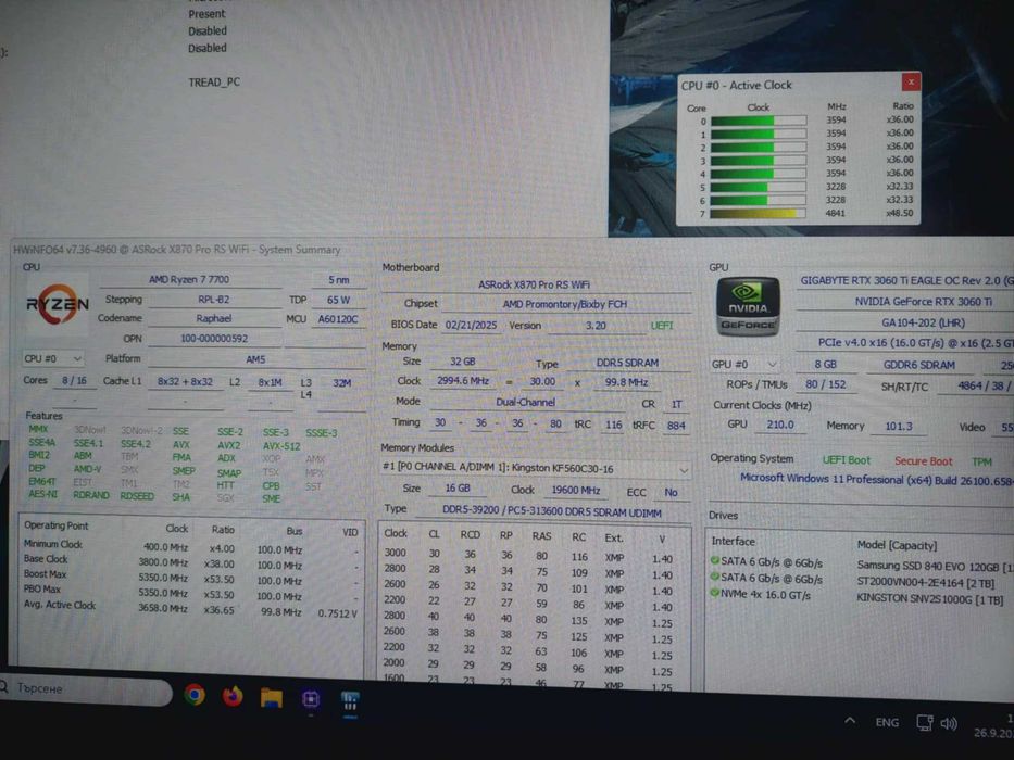 Геймърски компютър с Ryzen 7 7700, 32Gb ddr5, 3060Ti