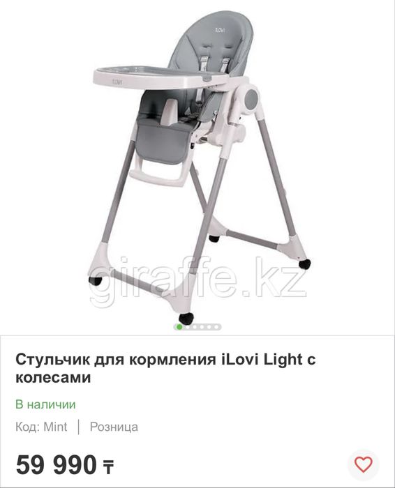 Детский стульчик для кормления