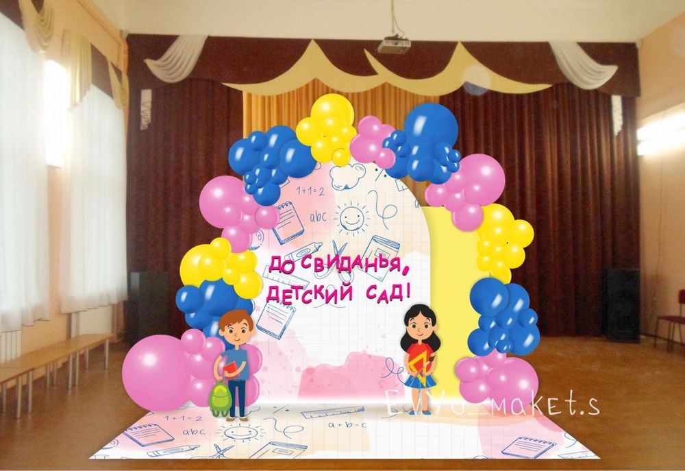 Оформление на выпуск в садике