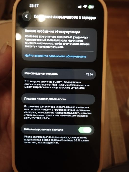 Продам айфон 14про