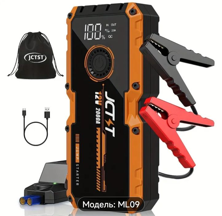 Пусковое устройство JCST для автомобиля 2000А