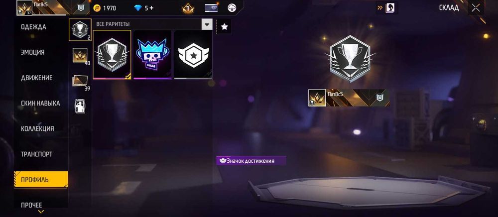 продаю акк ФФ давно не играю