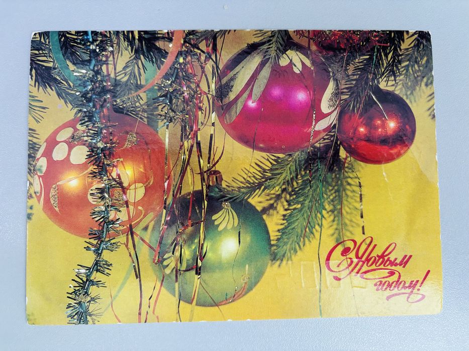 Новогодние советские открытки