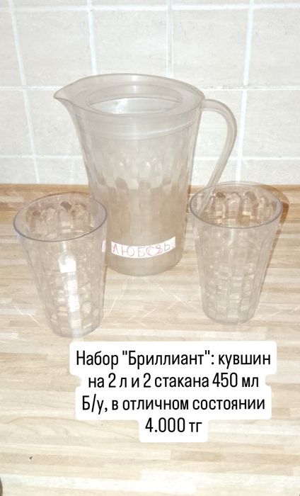 Посуда Tupperware