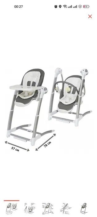 Шезлонг 3 в 1