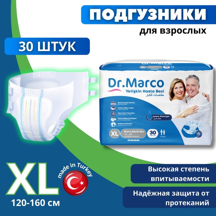Подгузники и трусы Оптом 6500!