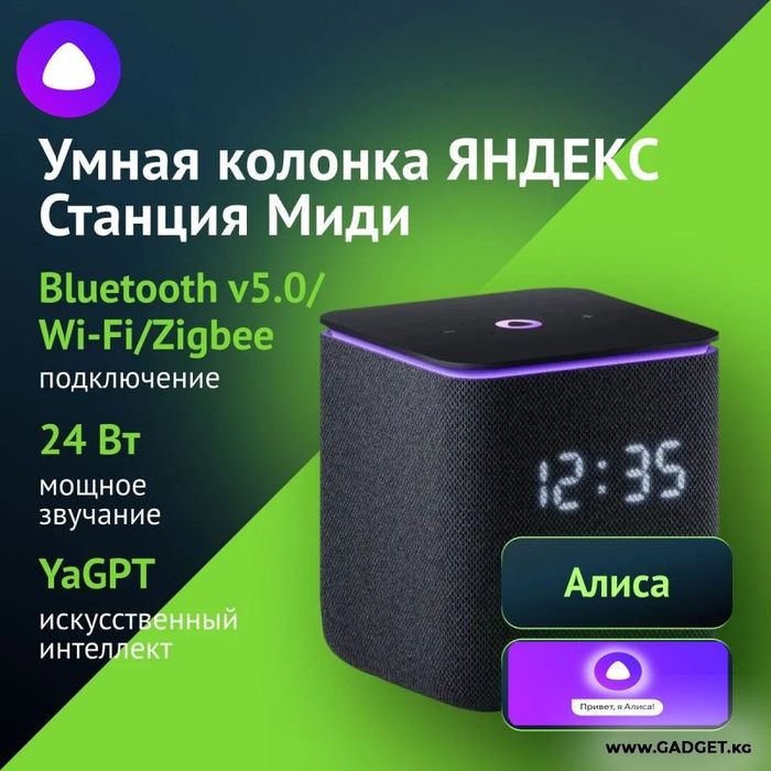 Яндекс ALISA  lite