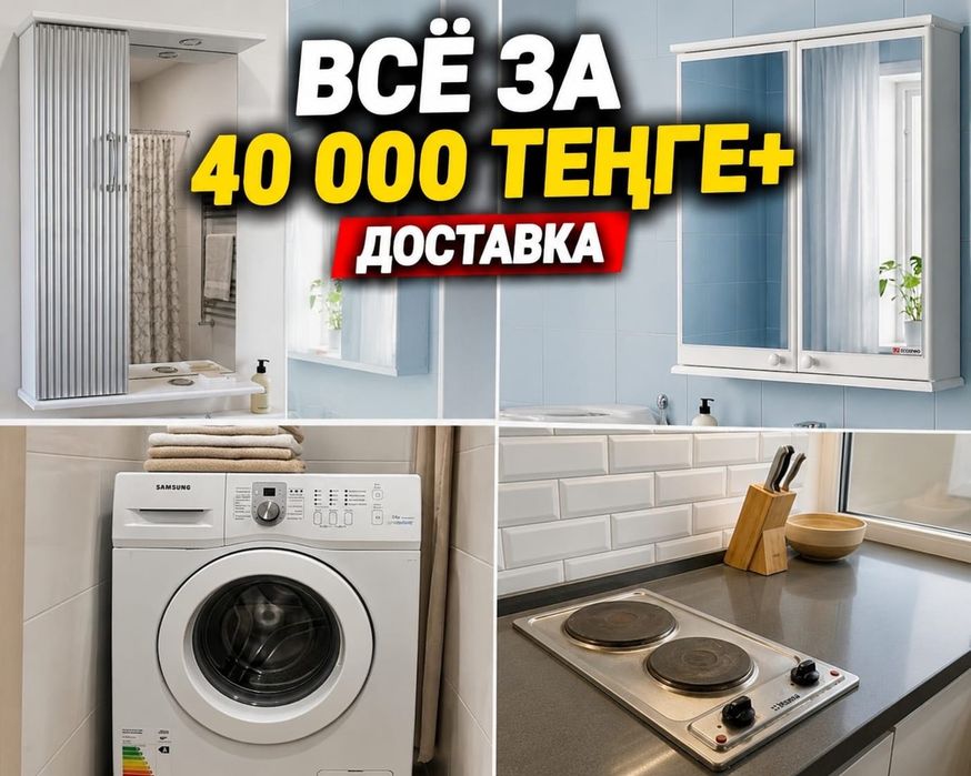 Продам технику: стиральная машина, шкаф, плита