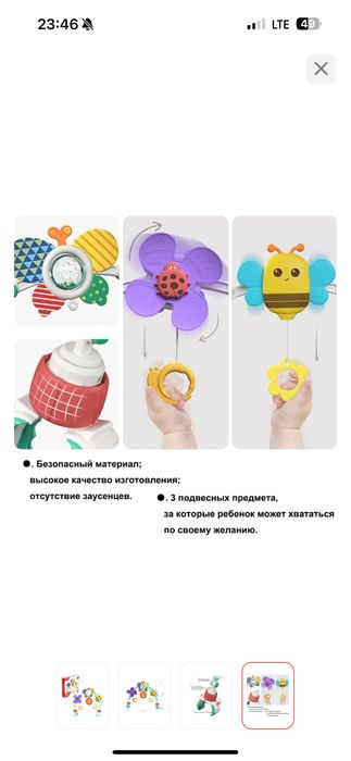 Игрушка на коляску или кресло