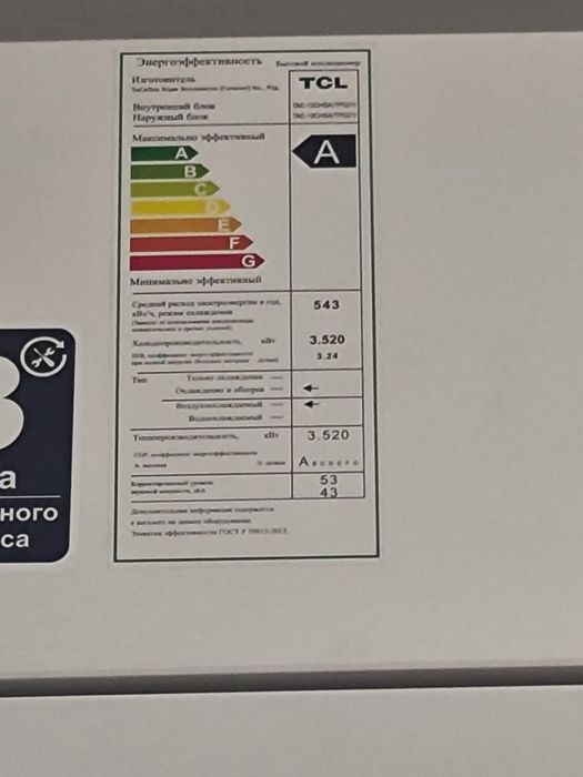 TCL konditsioner sotiladi srochni