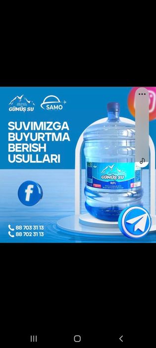 Чистая природная питьевая вода 100% фильтрованная вода .