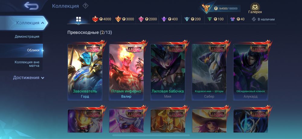 Продам прокачаный аккаунт  Mobile Legend