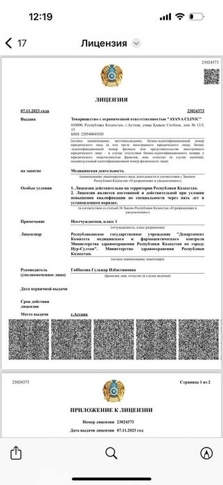 УЗИ всех органов. АКЦИЯ