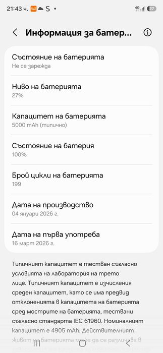Samsung A36 нов на 3 месеца без забележка с кейс и протектор