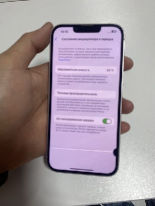 Телефон Iphone 13 256gb