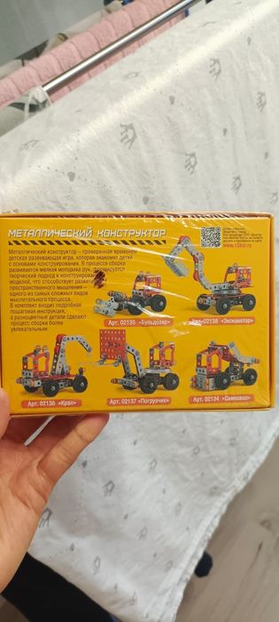 металлический конструктор