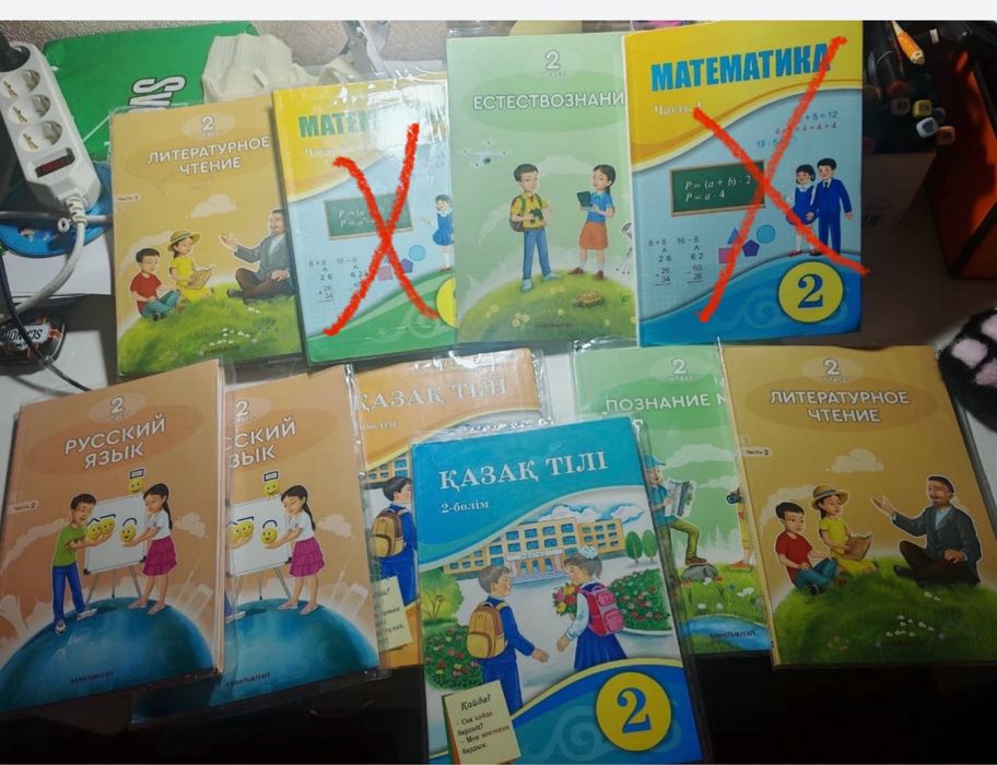 Продам учебники для 2 класса
