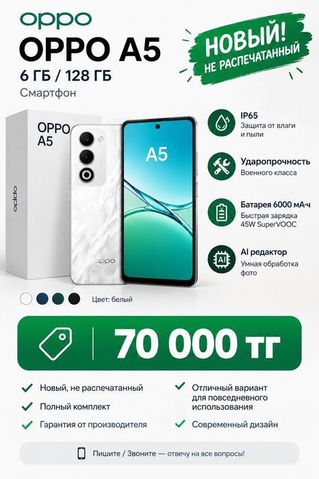 Продам новый смартфон