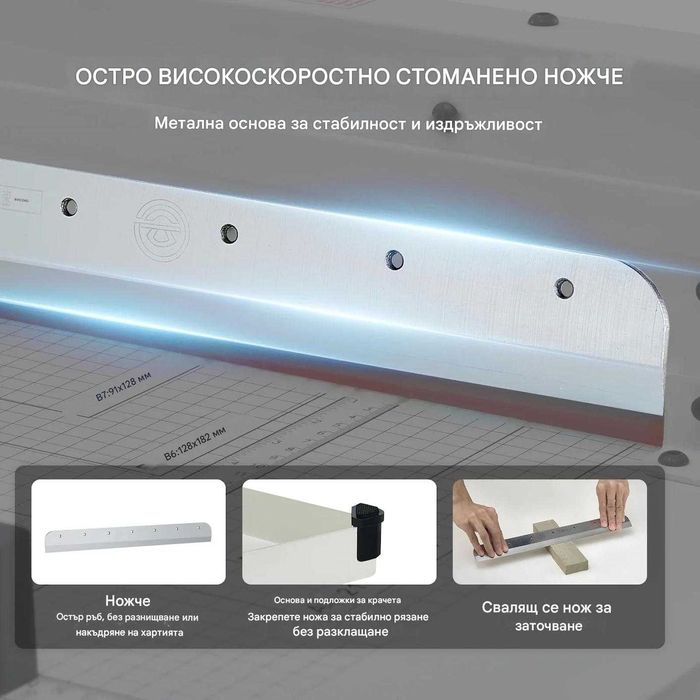 A3 Голяма Професионална гилотина за хартия до 400 листа