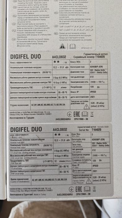 Двух контурный котёл Airfel турецкий сотилади