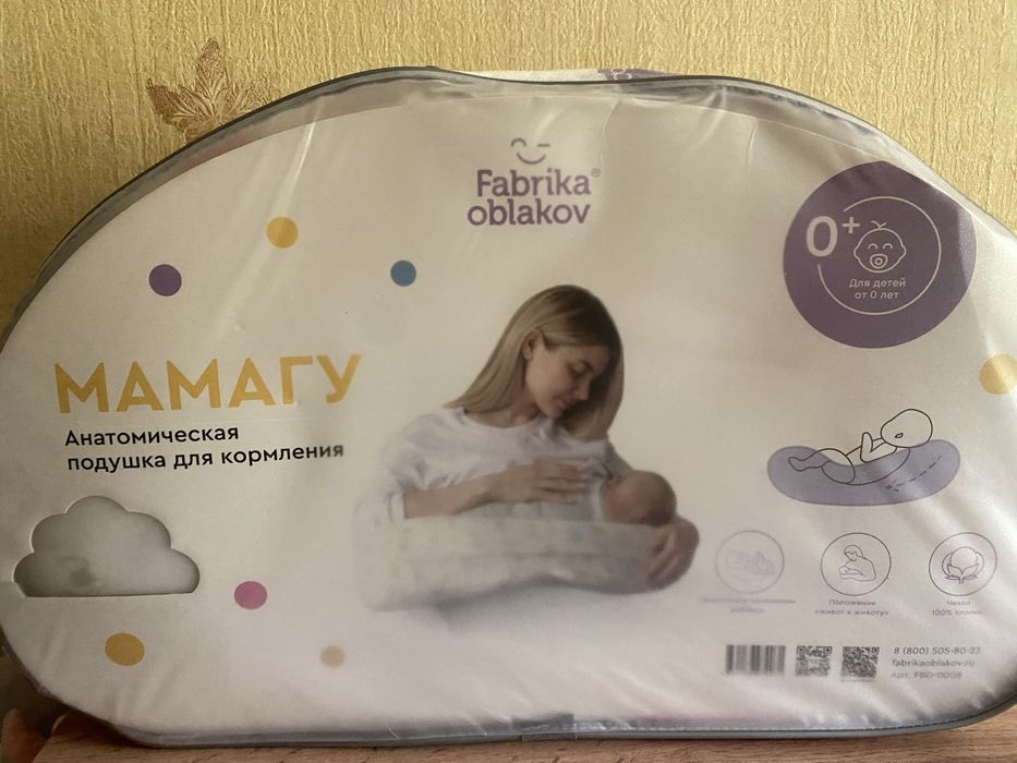 Кокон для малышей