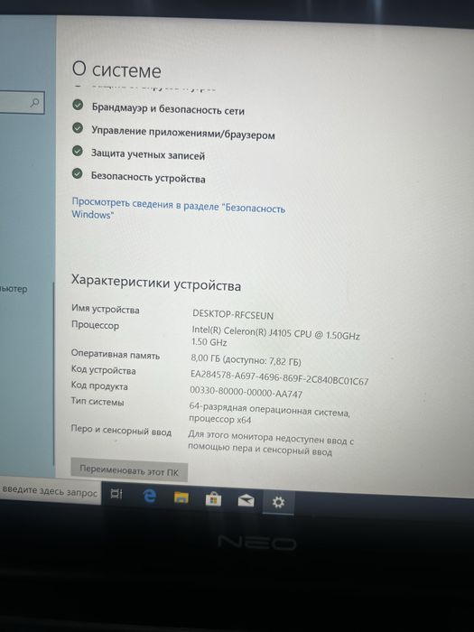 Ноутбук Neo 14a