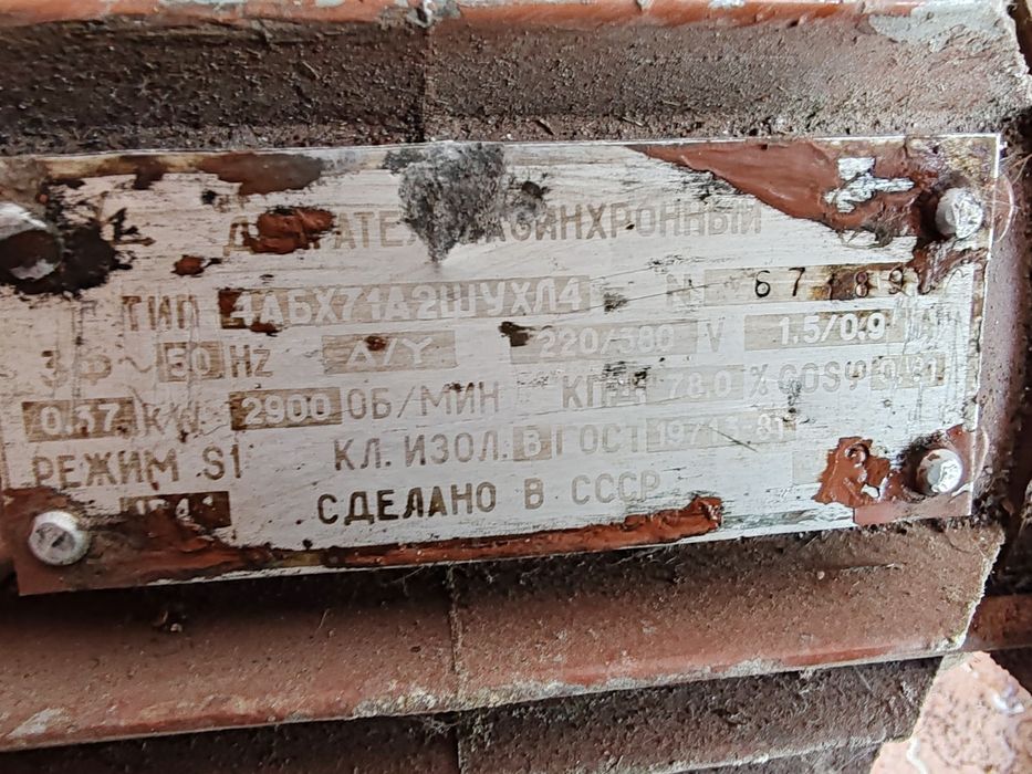 Ригель 2 штуки лавочки . Трубы