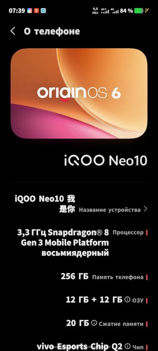 Vivo IQOO Neo 10