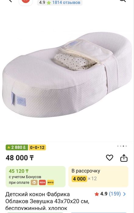 Продам кокон и подушку для кормления