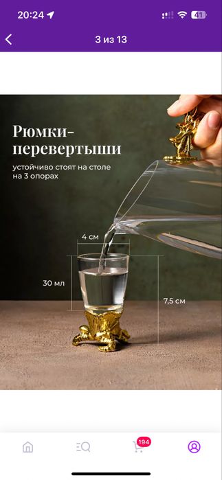 Набор рюмок с кувшином