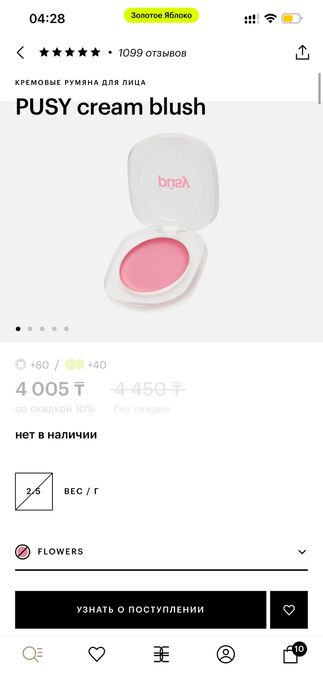 Трендовая косметика