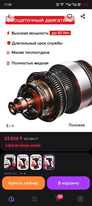Продам шуруповёрт