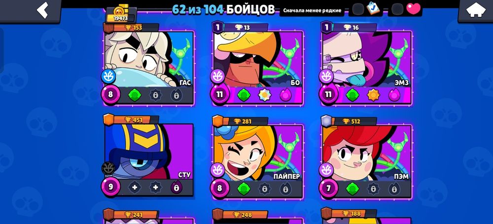Brawl stars  дешево