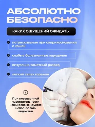 Косметический аппарат для удаления папиллом и бородавок. Коагулятор