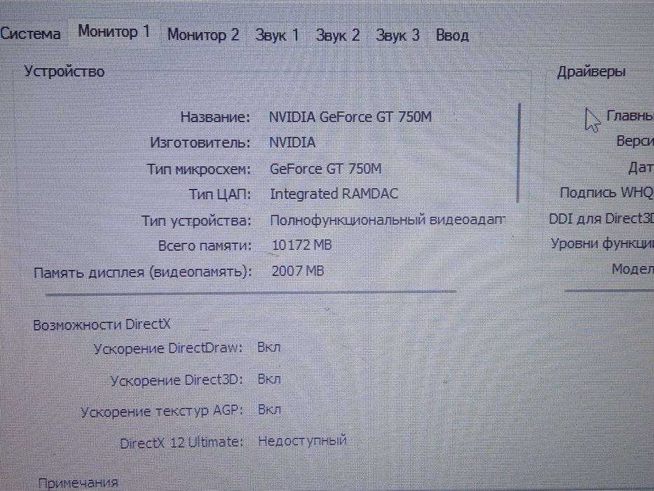 Продам срочно ноутбук игровой